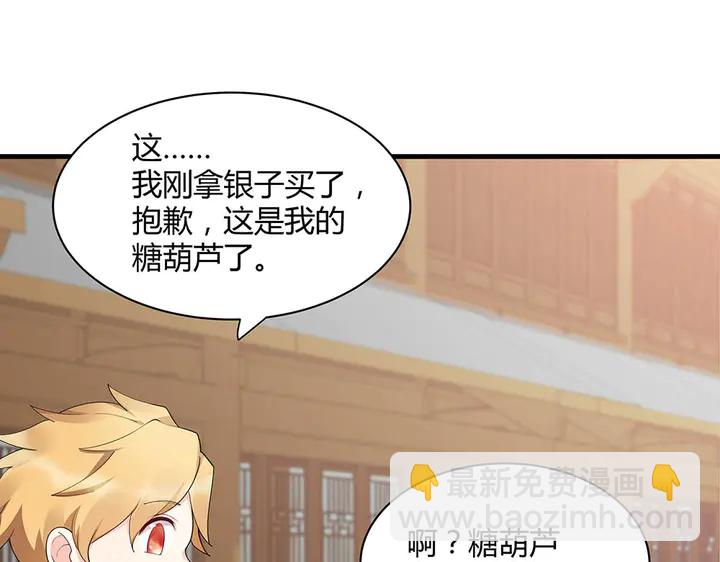 第43话 君若雪成了君无颜？58