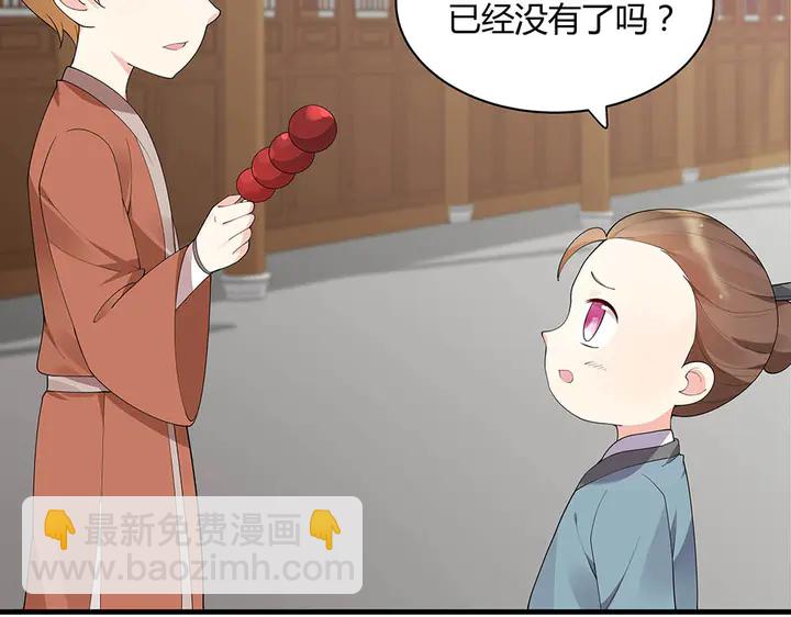 第43话 君若雪成了君无颜？59