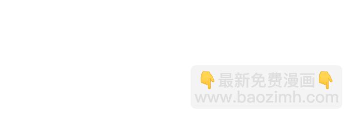 第43话 君若雪成了君无颜？60