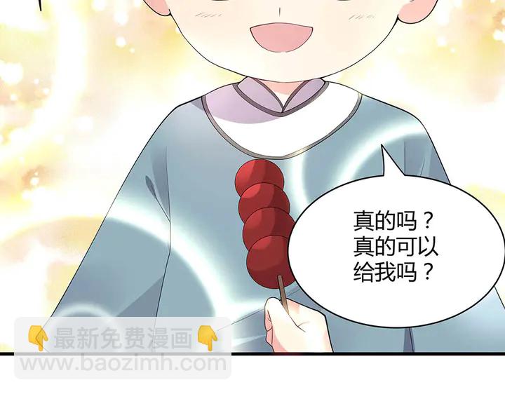 第43话 君若雪成了君无颜？62