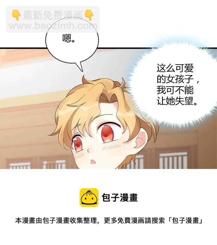 第43话 君若雪成了君无颜？64