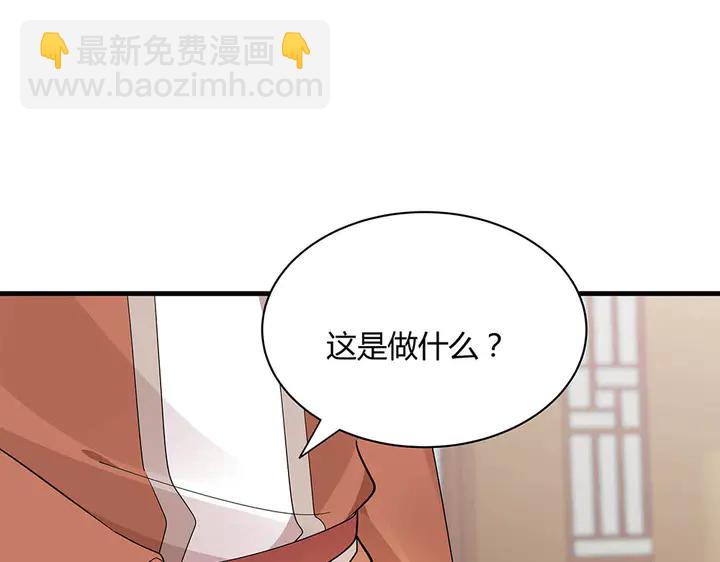 第43话 君若雪成了君无颜？68