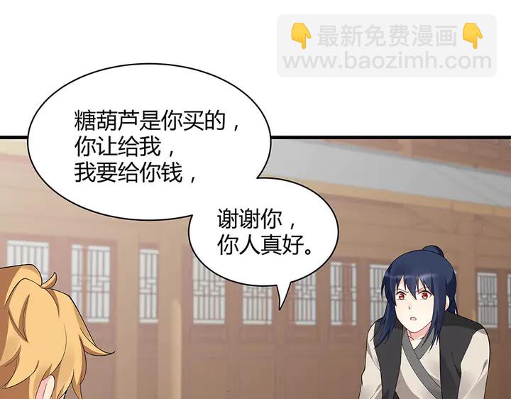 第43话 君若雪成了君无颜？71