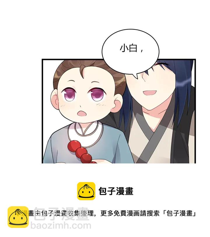 第43话 君若雪成了君无颜？74