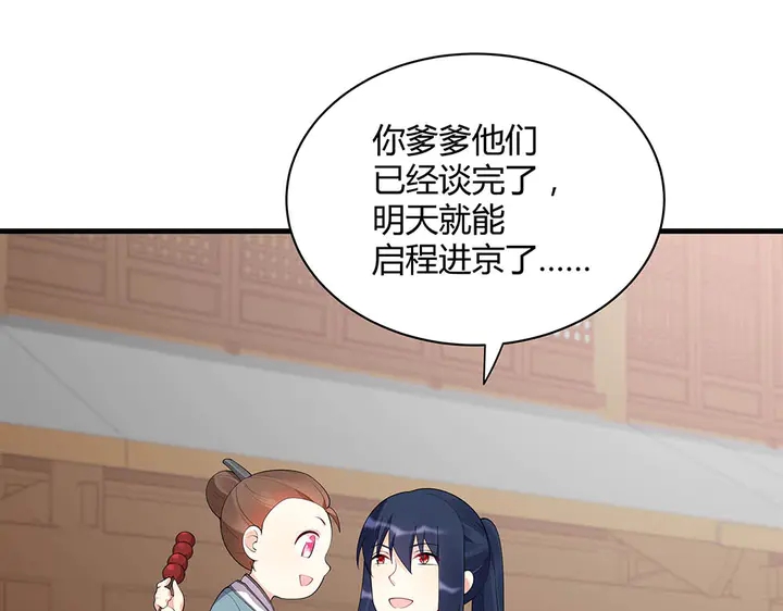 第43话 君若雪成了君无颜？76