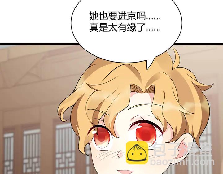 第43话 君若雪成了君无颜？80