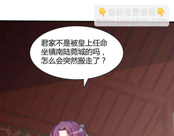 第43话 君若雪成了君无颜？9