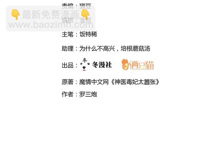 第44话 在下君无忧1