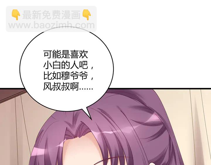 第44话 在下君无忧12