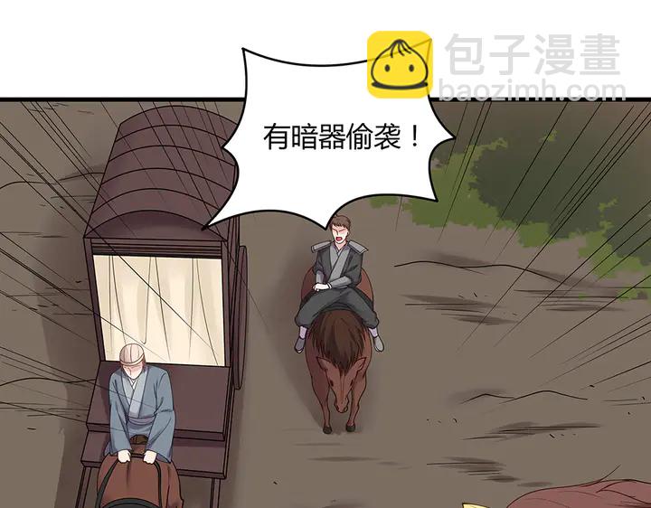 第44话 在下君无忧17