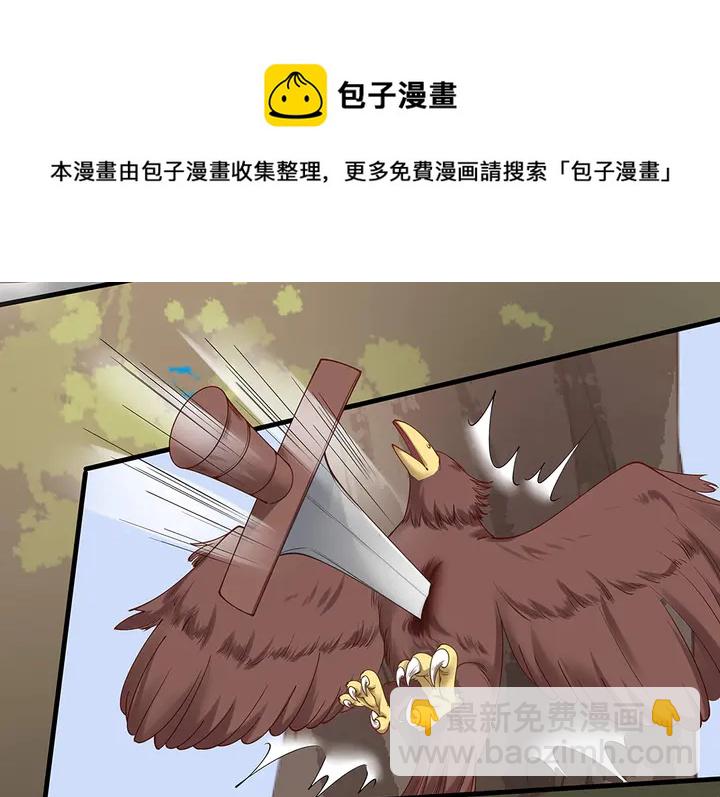 第44话 在下君无忧20
