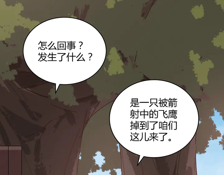 第44话 在下君无忧21