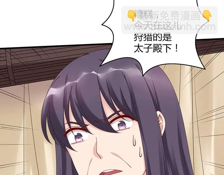 第44话 在下君无忧26