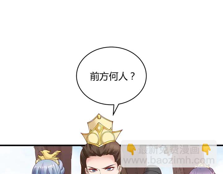 第44话 在下君无忧29