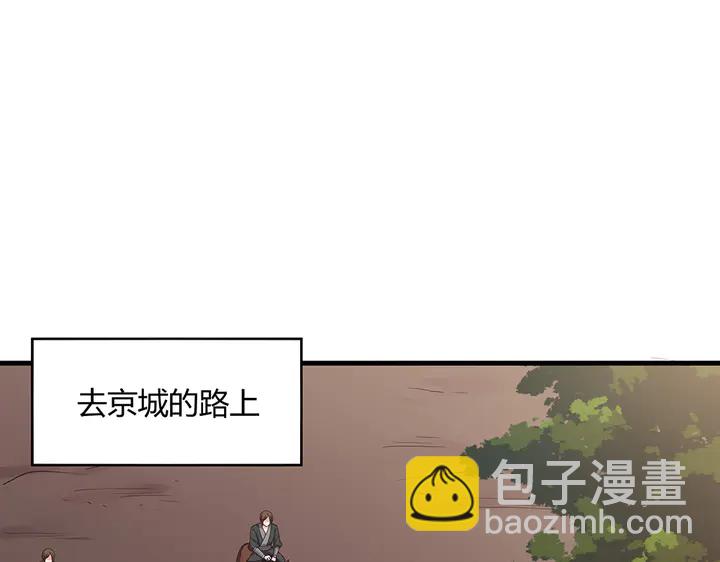 第44话 在下君无忧3