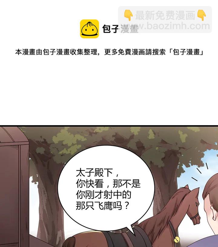第44话 在下君无忧40