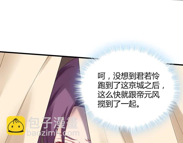 第44话 在下君无忧43