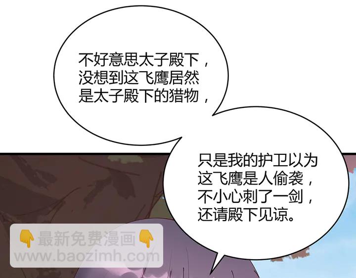 第44话 在下君无忧45