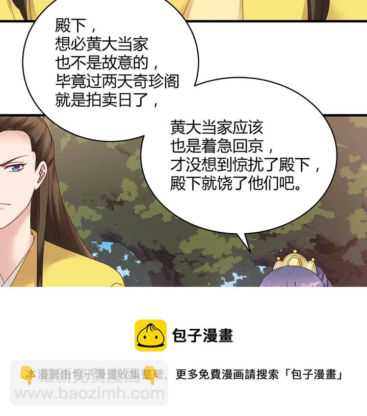 第44话 在下君无忧54