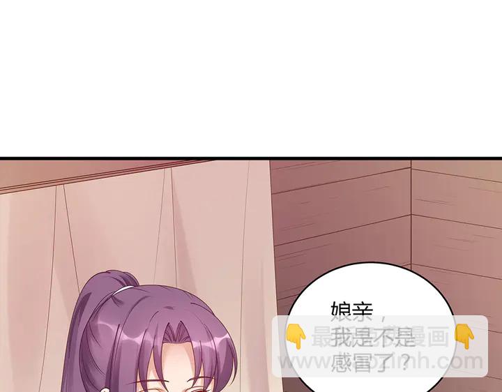 第44话 在下君无忧6