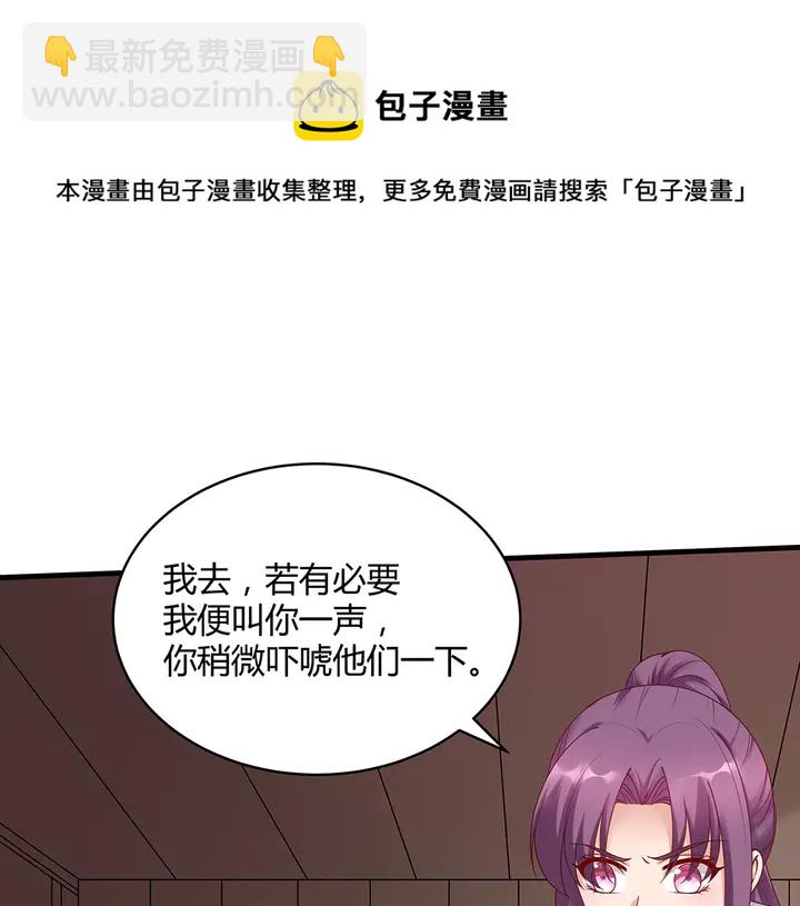 第44话 在下君无忧74