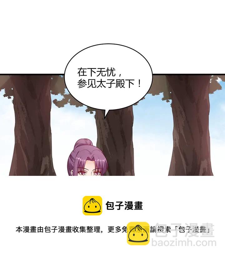 第44话 在下君无忧84