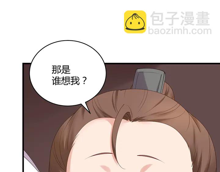 第44话 在下君无忧9