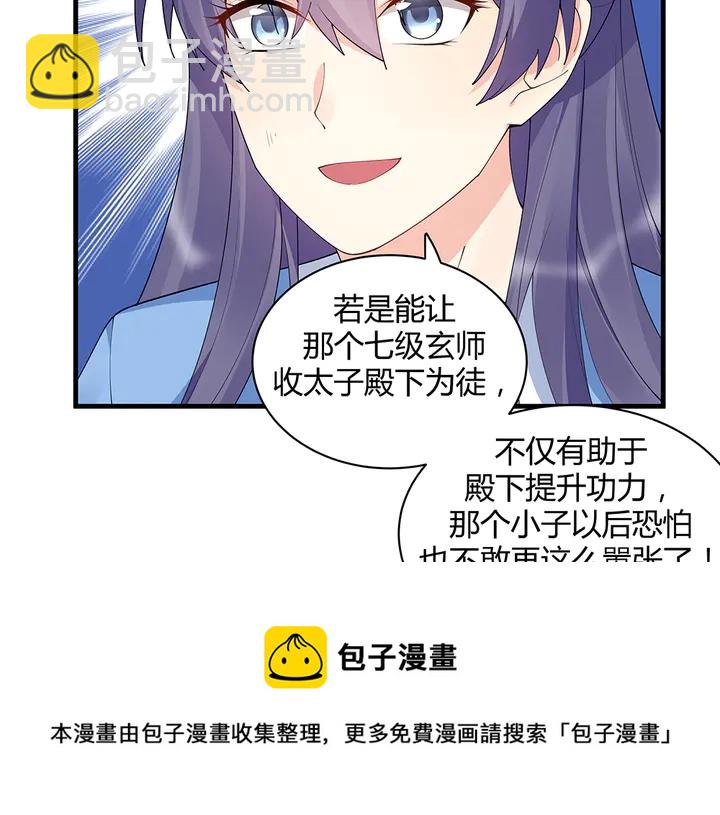 第46话 京城开始热闹了10