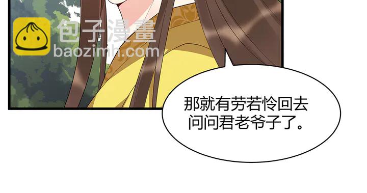 第46话 京城开始热闹了13