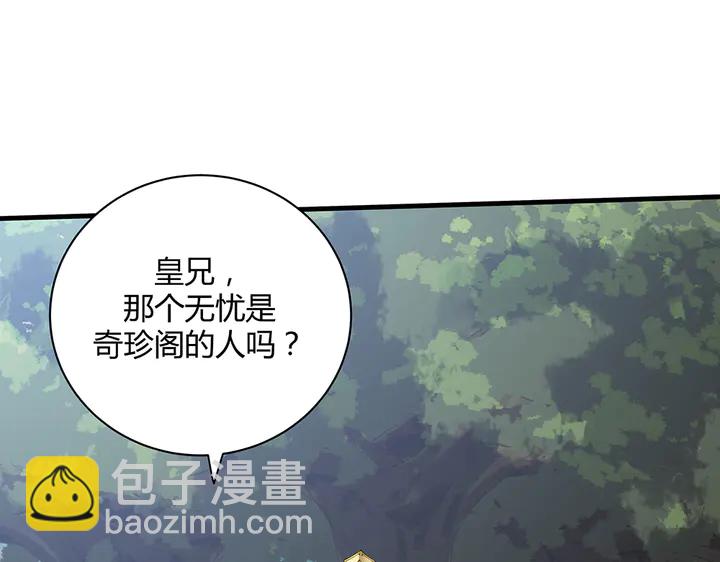 第46话 京城开始热闹了3