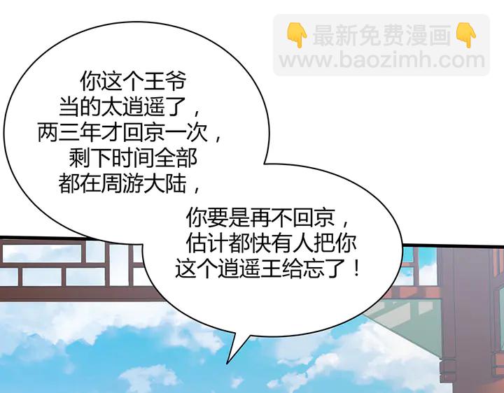 第46话 京城开始热闹了44