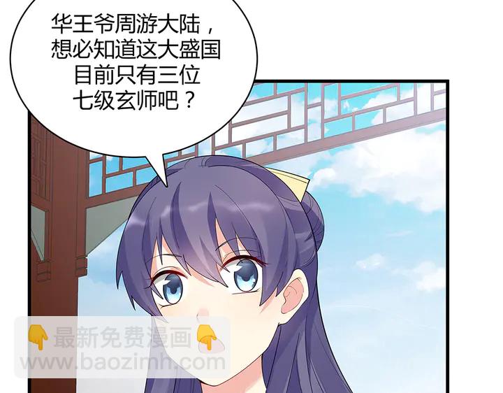 第46话 京城开始热闹了49