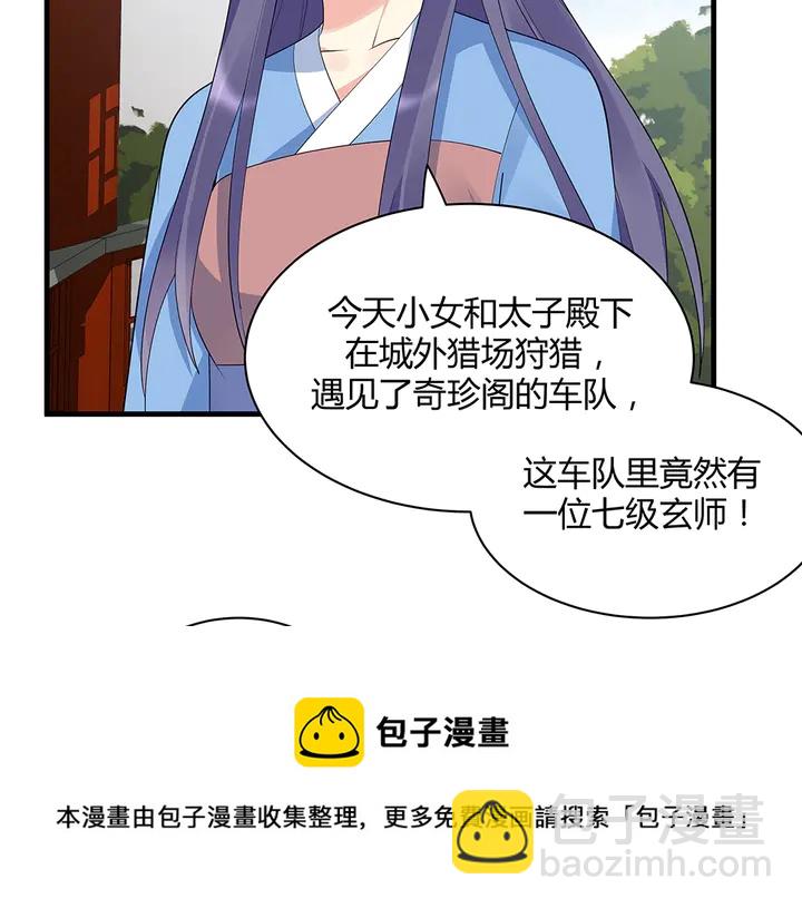 第46话 京城开始热闹了54