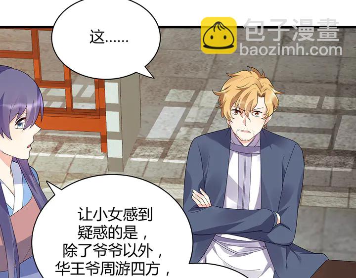 第46话 京城开始热闹了56