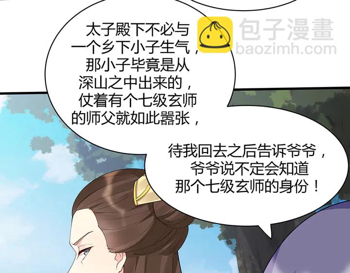 第46话 京城开始热闹了6