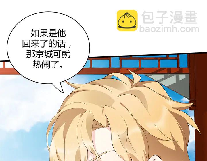 第46话 京城开始热闹了66