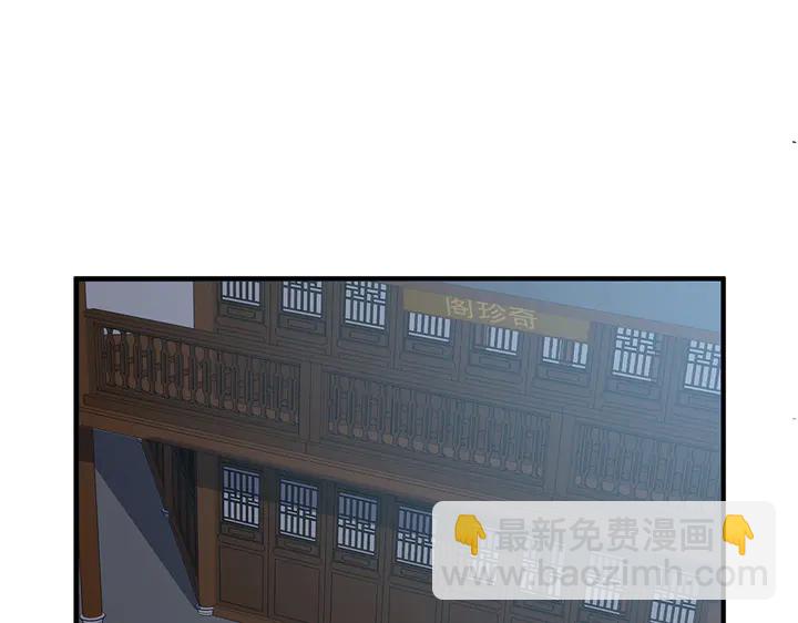 第46话 京城开始热闹了71