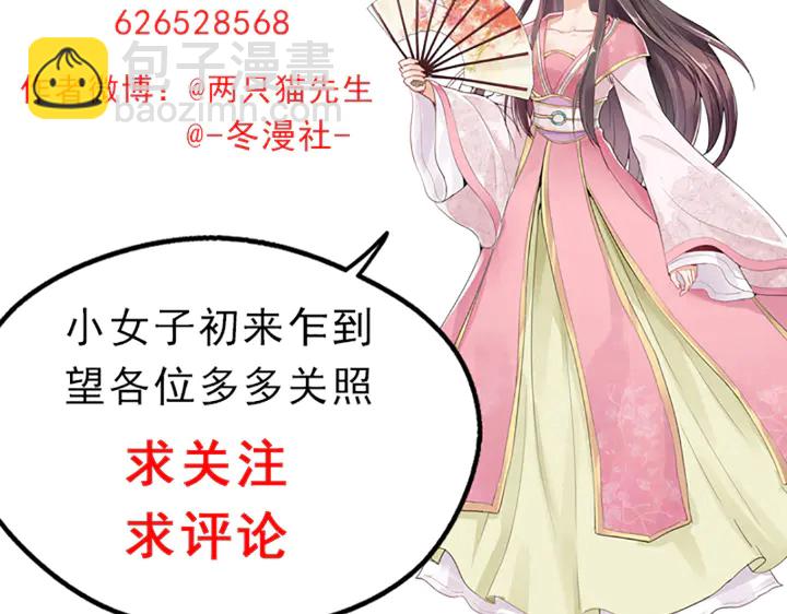 第46话 京城开始热闹了89