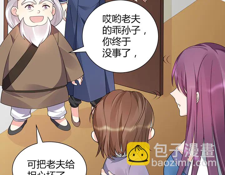 第47话 有妈的孩子像个宝53