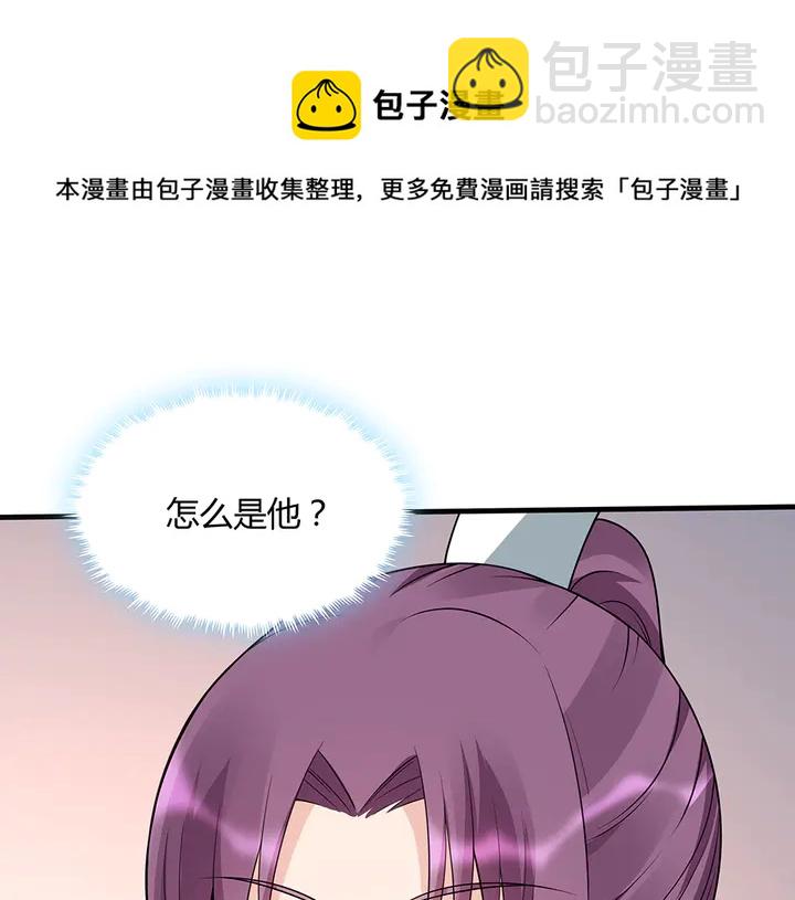 第48话 你很眼熟30