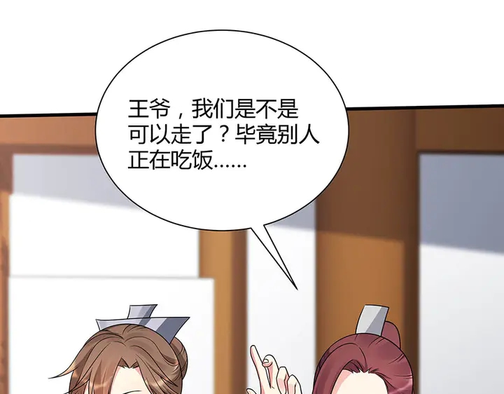 第48话 你很眼熟56