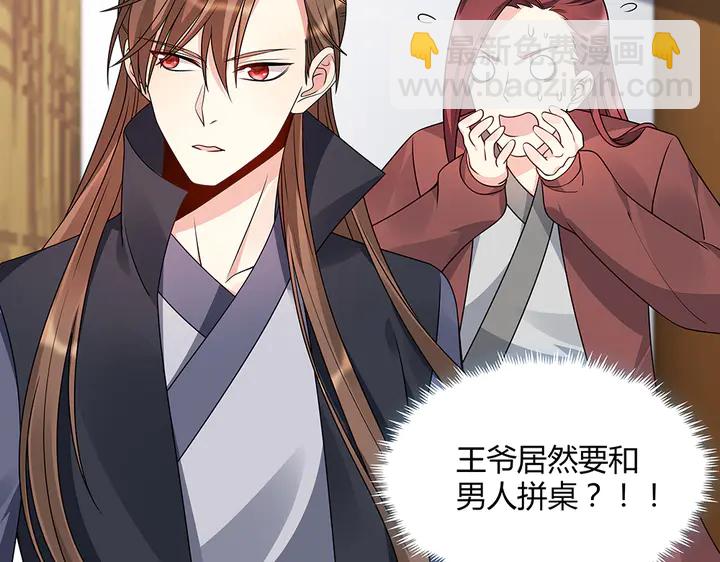 第48话 你很眼熟60