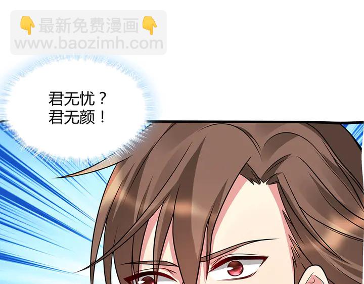第48话 你很眼熟85