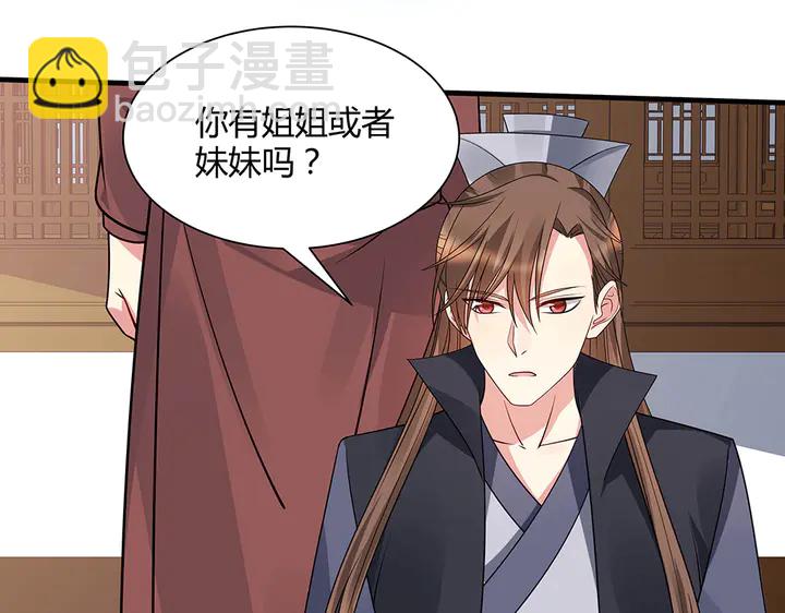 第48话 你很眼熟88