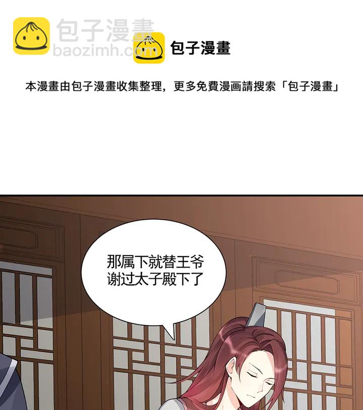 第53话 你喜欢便多送你20
