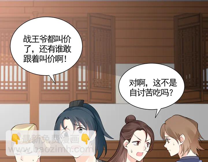 第53话 你喜欢便多送你25