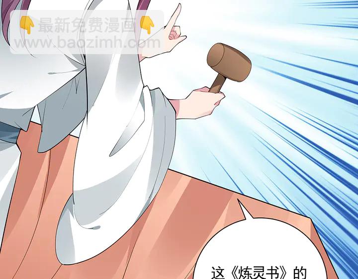 第53话 你喜欢便多送你28