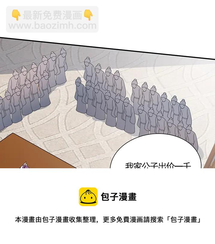 第53话 你喜欢便多送你30