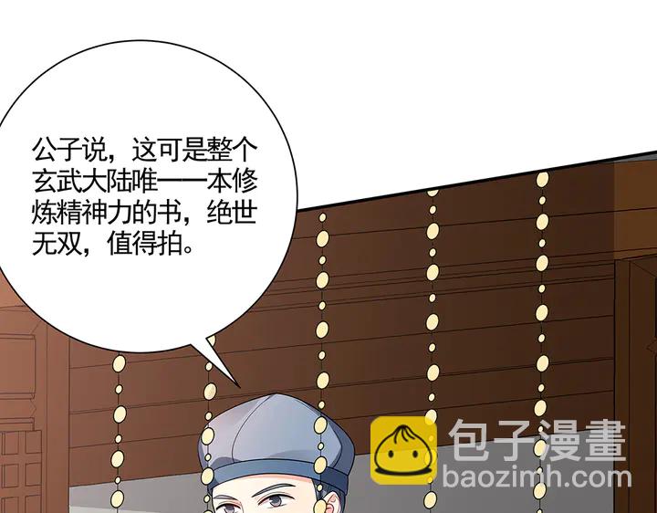 第53话 你喜欢便多送你33