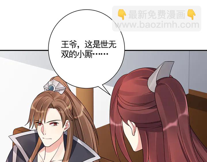 第53话 你喜欢便多送你36